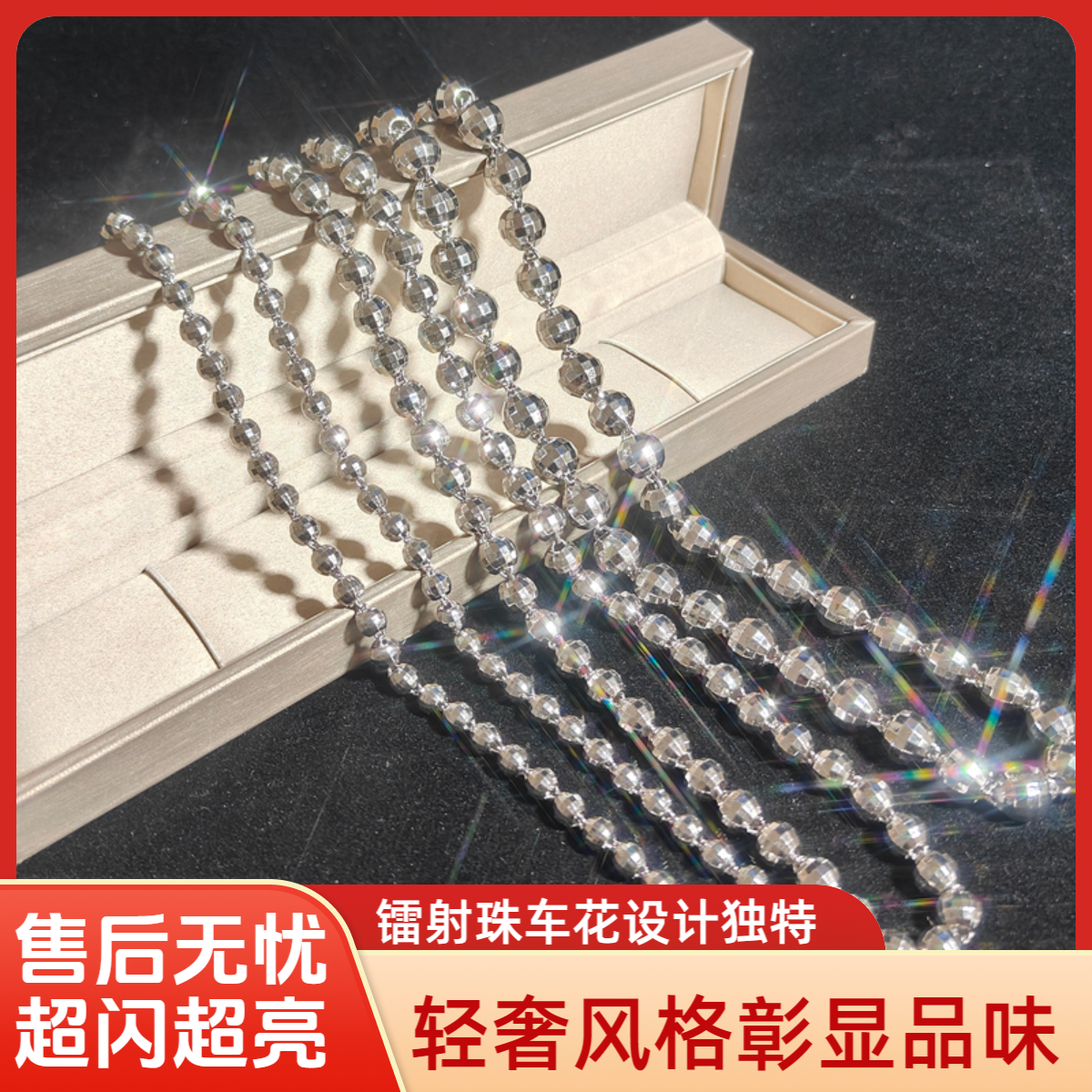 链子925银 男士项链爆款镭射珠车花珠轻奢镀铂金送男友礼物