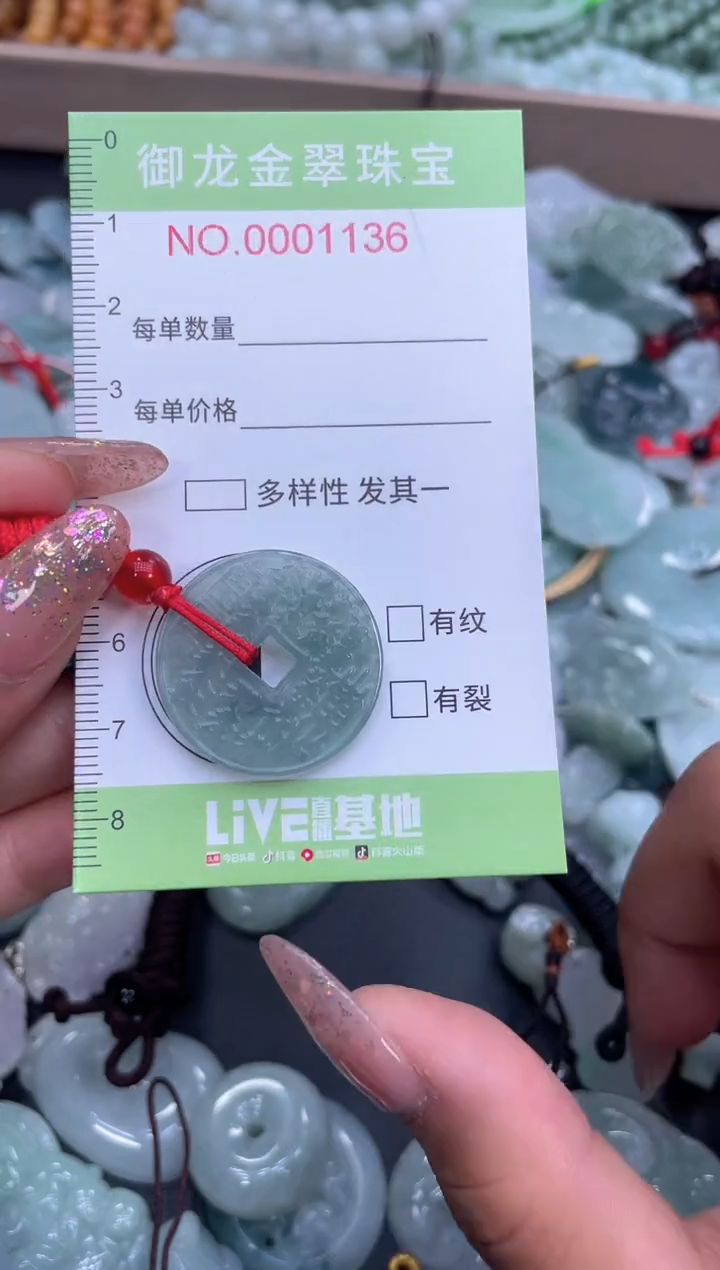 颈饰未镶嵌翡翠018