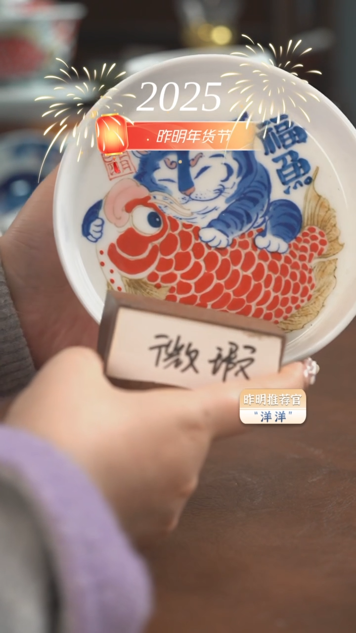 【闪购商品】昨明 虎鱼壶承（微瑕福利）