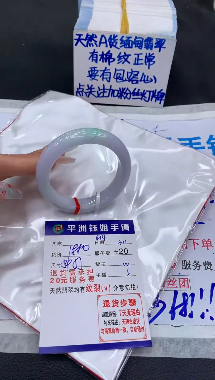 【闪购商品】翡翠手镯未镶嵌11111111