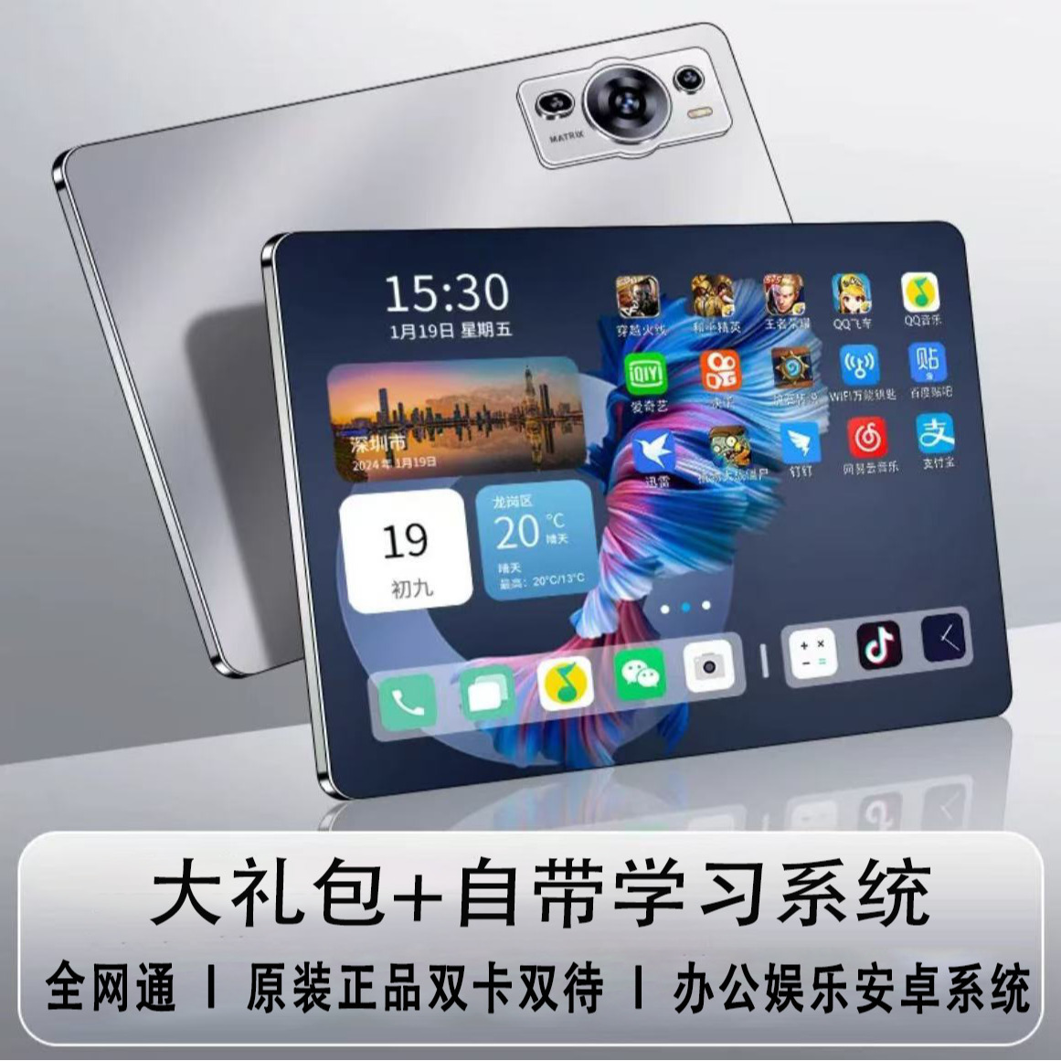 【2025款】全新未拆封高清护眼安卓10.1学习平板电脑二合一