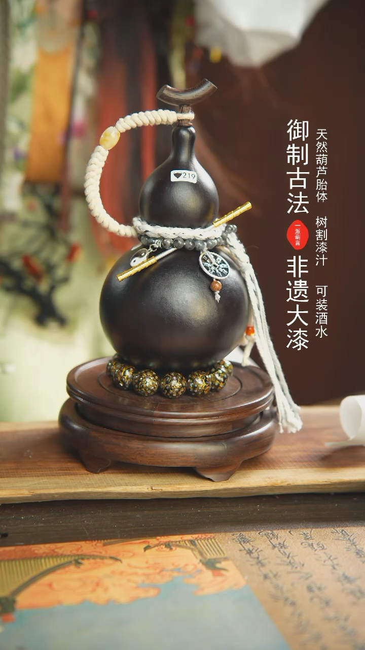 【闪购商品】219号800ml左右非遗漆器酒葫芦