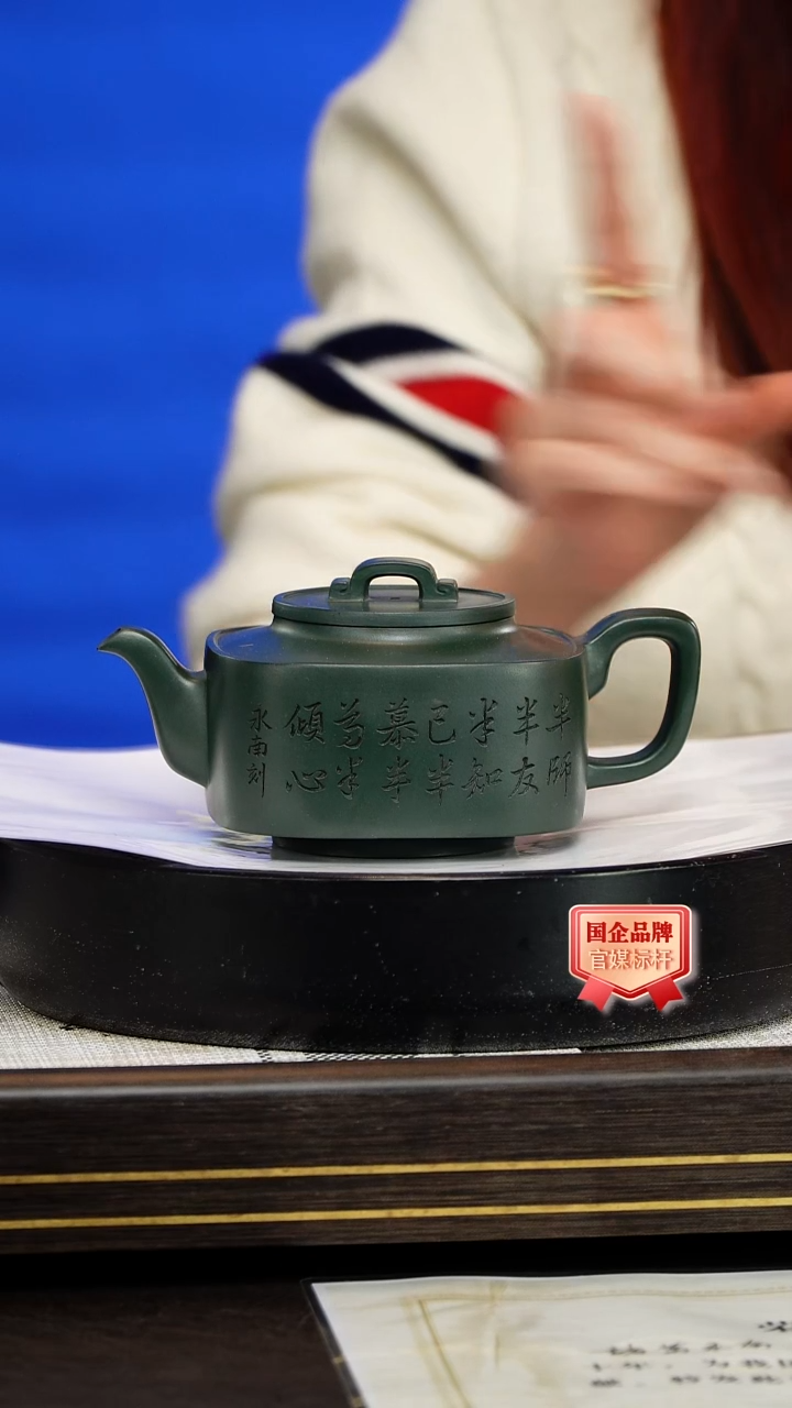 茶壶紫砂诸葛永南/