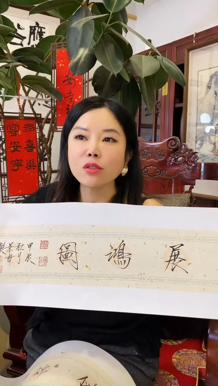 【闪购商品】书法CJZ 0001 大展宏图
