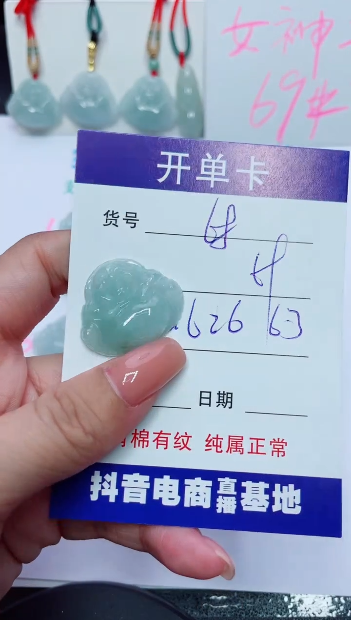 【闪购商品】翡翠颈饰未镶嵌A货 68
