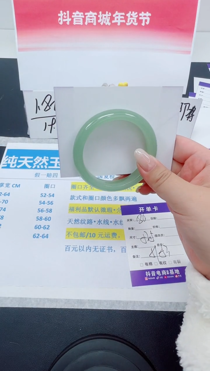 【闪购商品】石英质玉手镯未镶嵌编号：86--52.5圈 东陵玉