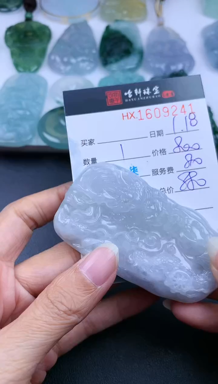 【闪购商品】翡翠挂件未镶嵌哈轩 龙牌1