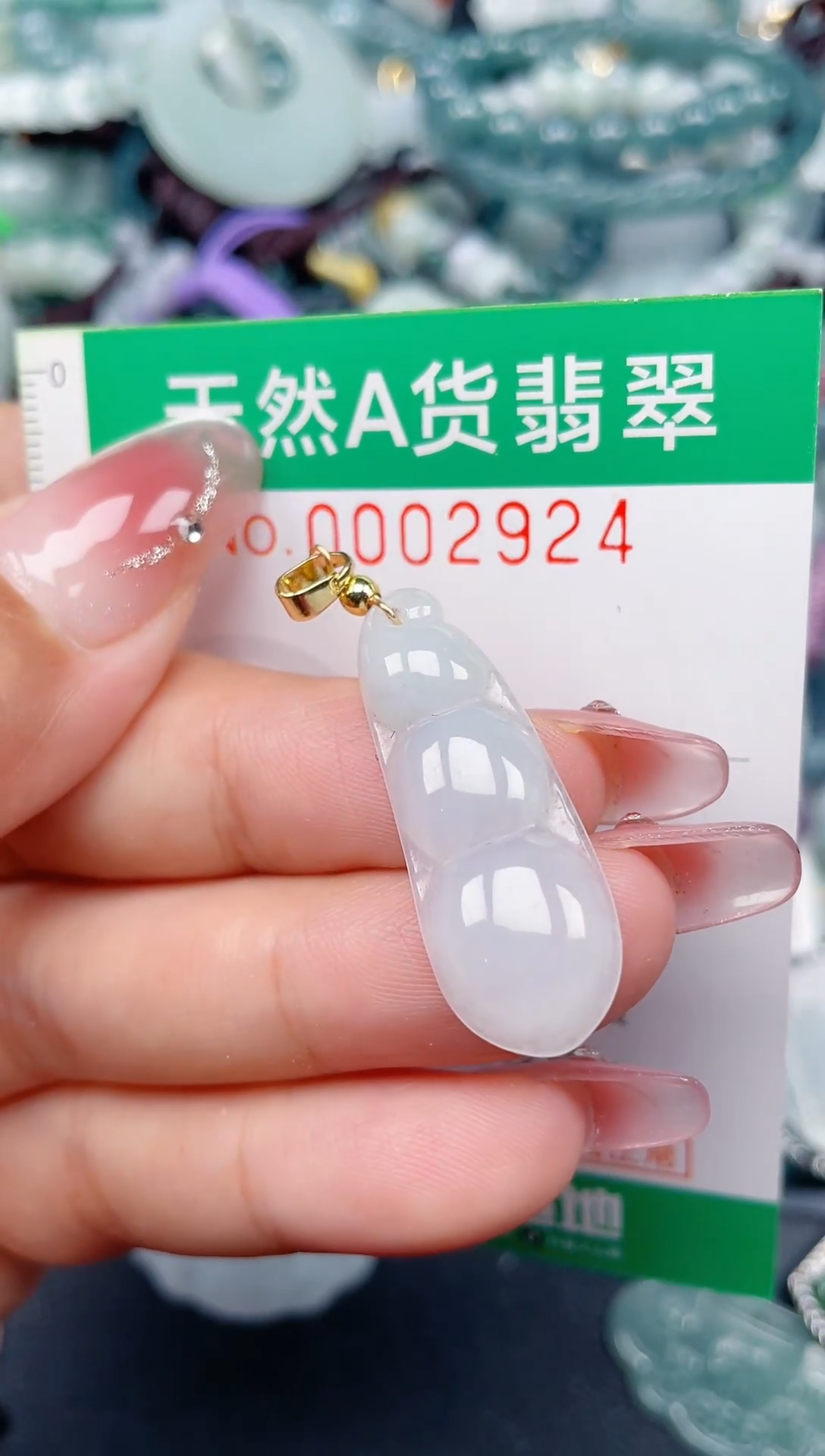 颈饰未镶嵌翡翠.0002924