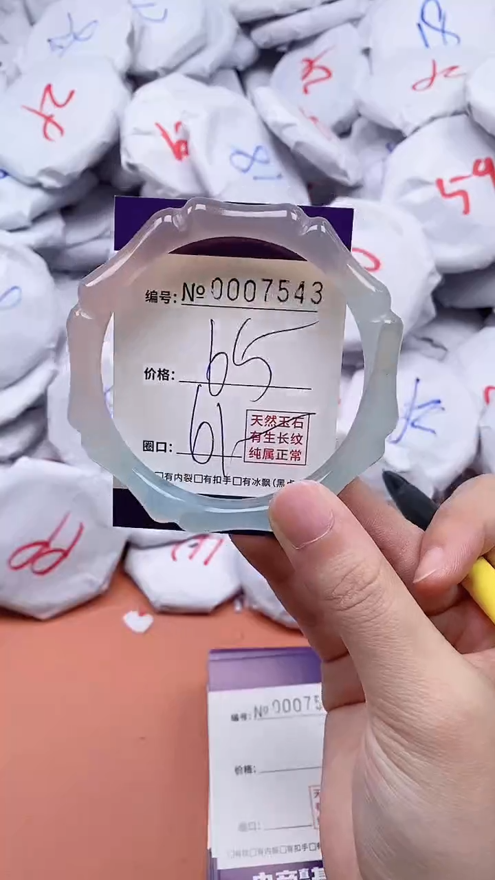 【闪购商品】玛瑙/玉髓手链未镶嵌7543