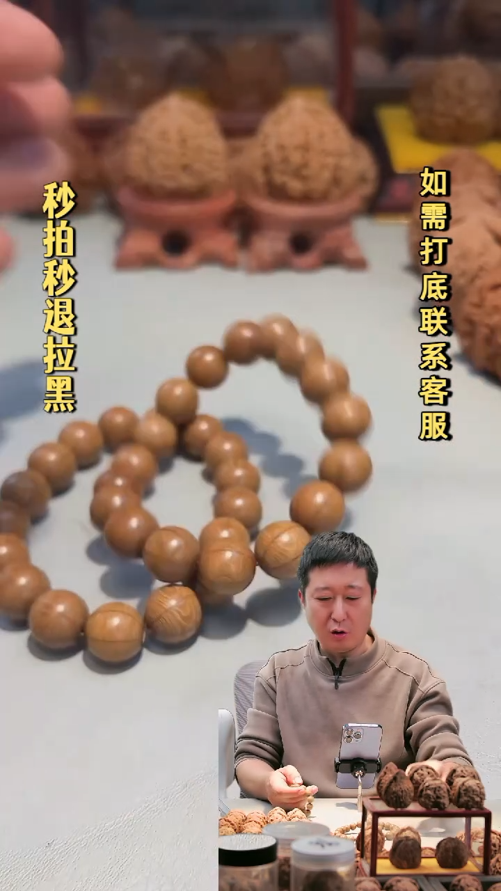 吊坠文玩核桃六道木（圆