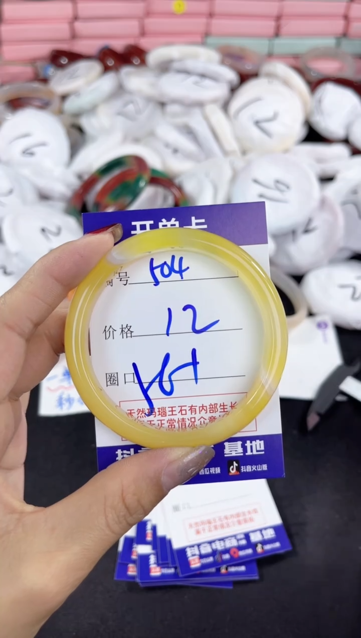 【闪购商品】玛瑙/玉髓手镯未镶嵌504