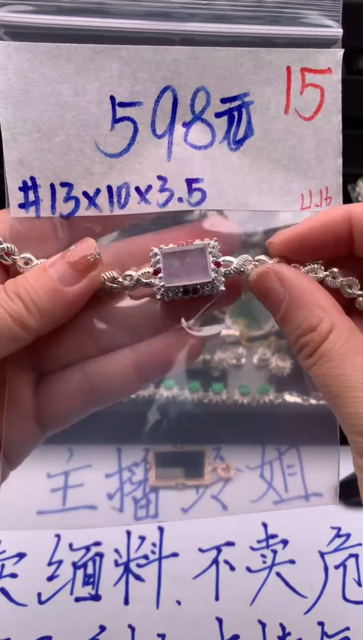 【闪购商品】定制翡翠未镶嵌毛货需精细抛光拍一发一