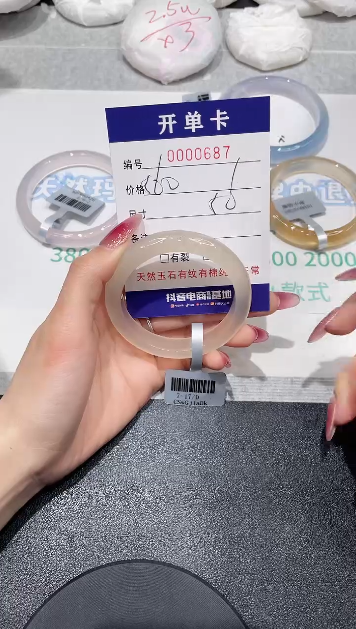 【闪购商品】玛瑙/玉髓手镯未镶嵌687