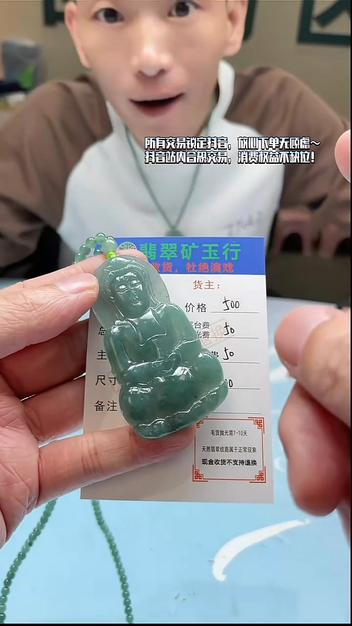 未镶嵌定制翡翠-毛货-不退不换-