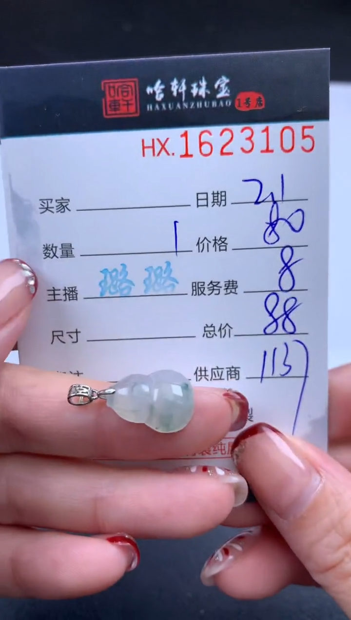 【闪购商品】翡翠挂件未镶嵌哈轩 挂件1