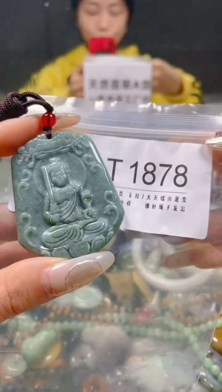 【闪购商品】翡翠颈饰未镶嵌/T/翡翠A货一图一物