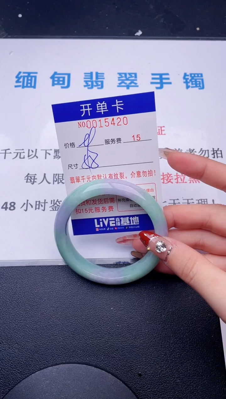 【闪购商品】翡翠手镯未镶嵌  拍哪个图片就是发哪个20
