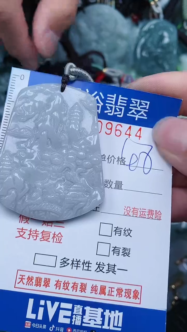【闪购商品】翡翠颈饰未镶嵌...0009644