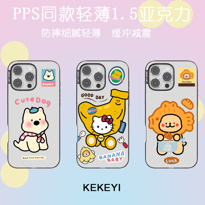 鱼饼套小狗泡泡骚苹果iphone17小众ins超薄透明亚克力防摔手机壳