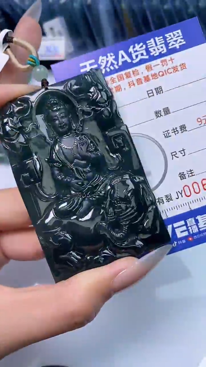 【闪购商品】翡翠颈饰未镶嵌A货翡翠9886