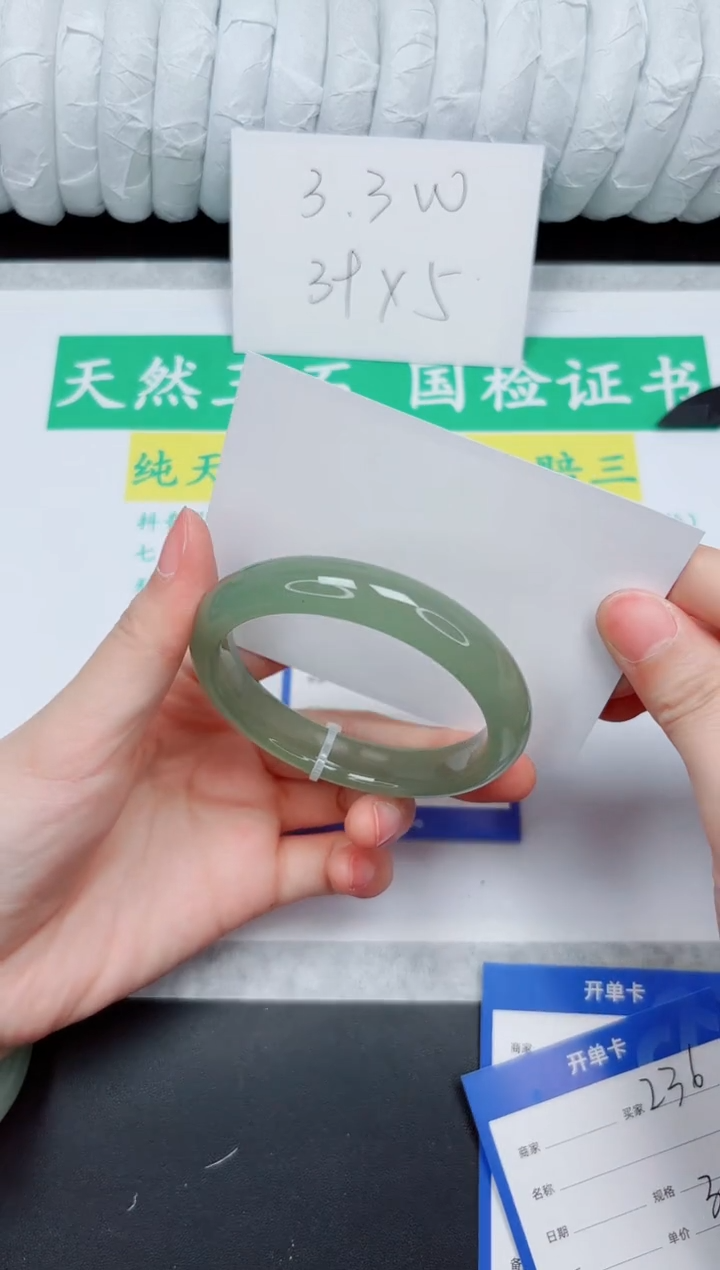 石英质玉手镯未镶嵌234-55.7