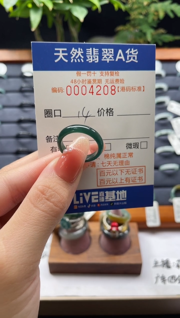 翡翠未镶嵌戒指天然翡翠戒指4208