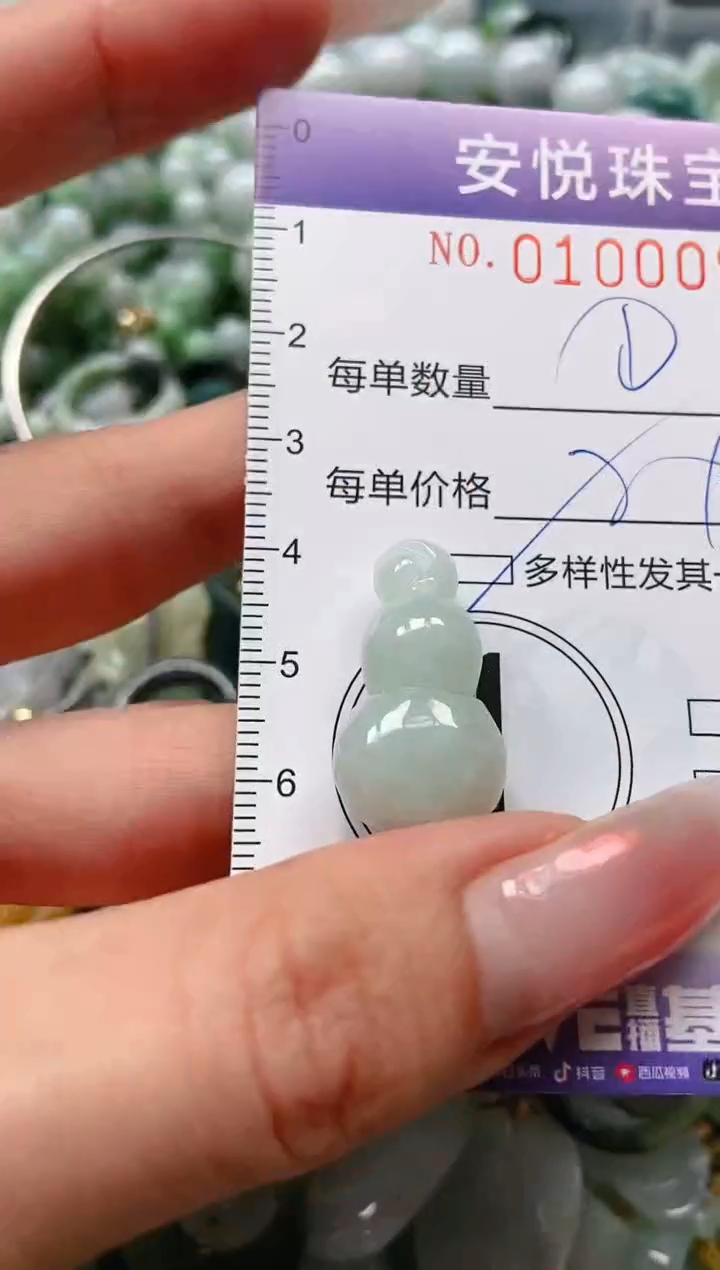 【闪购商品】翡翠颈饰未镶嵌闪购0100090多样性发其一