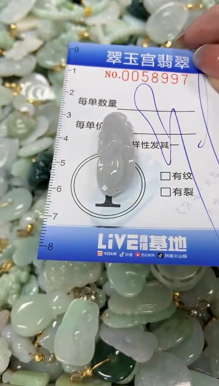 【闪购商品】翡翠颈饰未镶嵌闪购0058997