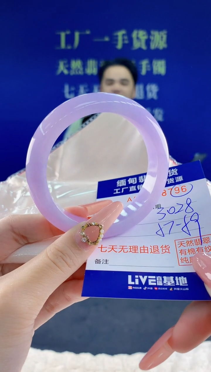 未镶嵌手镯翡翠96