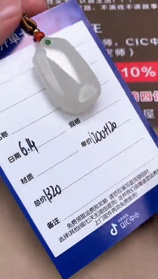 和田玉未镶嵌颈饰6.14WQ多样性拍一发一103