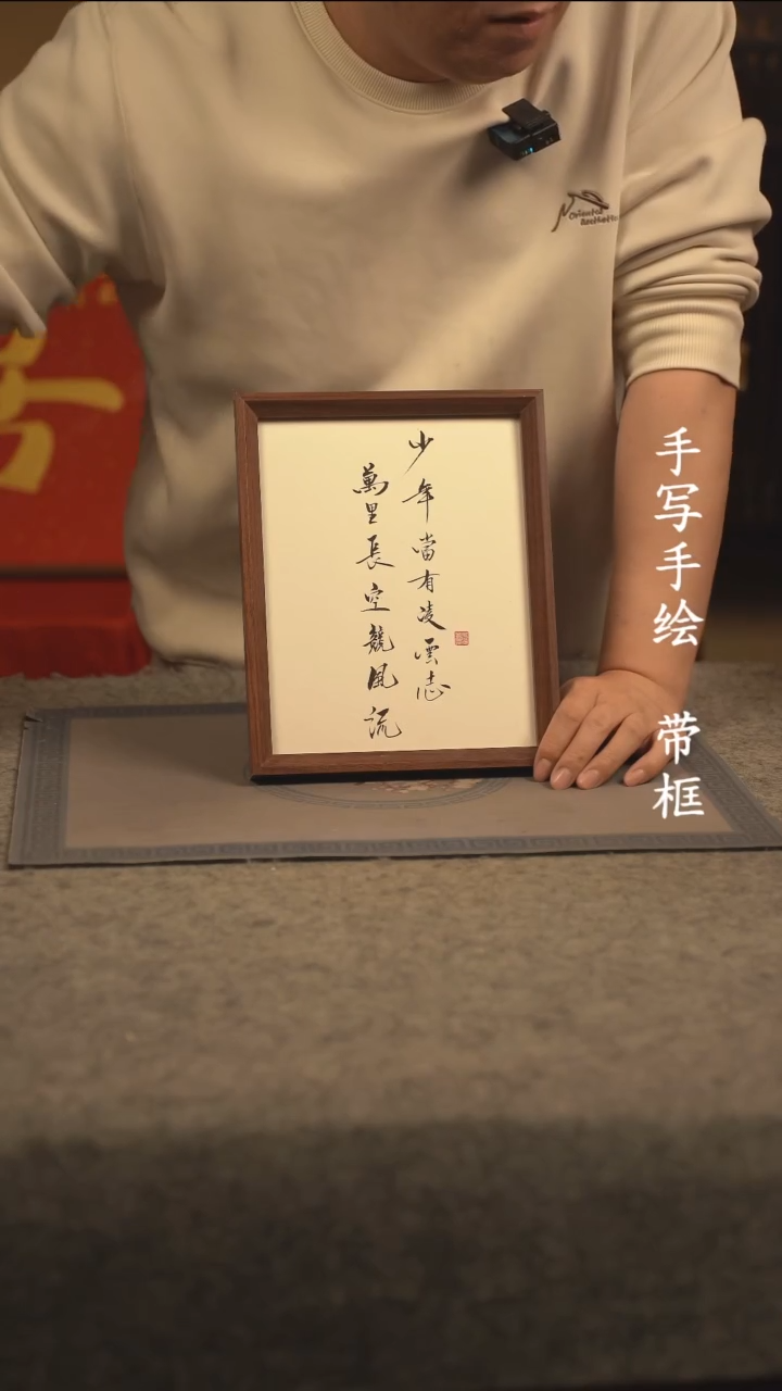 【闪购商品】书法10寸 国潮书法摆件 编号