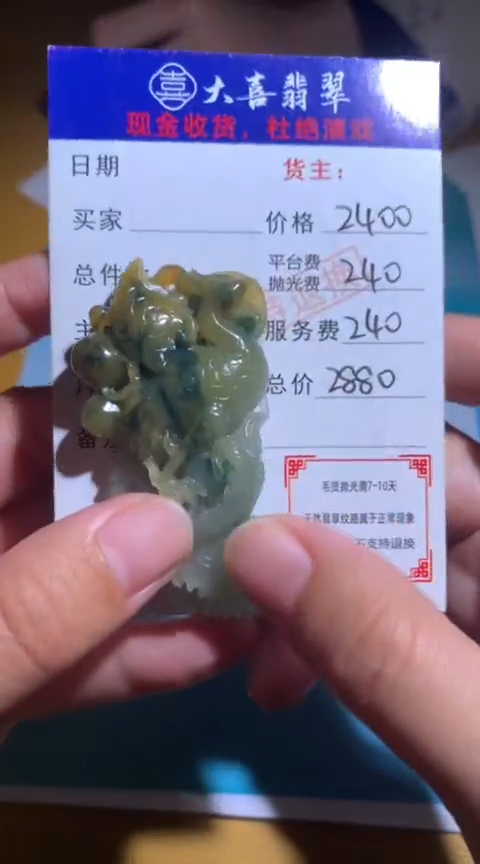 【闪购商品】定制翡翠未镶嵌毛货-不退不换