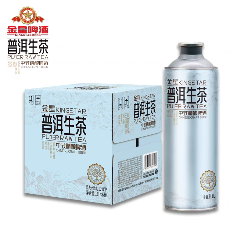 普洱生茶金星中式精酿啤酒1L*6罐/箱[拍下次日到家]