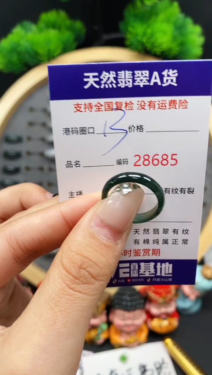 【闪购商品】翡翠戒指未镶嵌天然翡翠戒圈8685