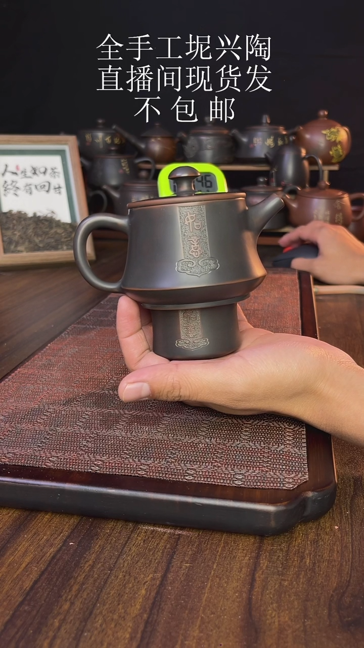 萧**洒new直播间手工壶链接1219