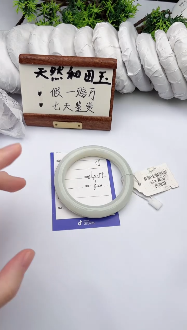 【闪购商品】和田玉手镯未镶嵌柯沛5