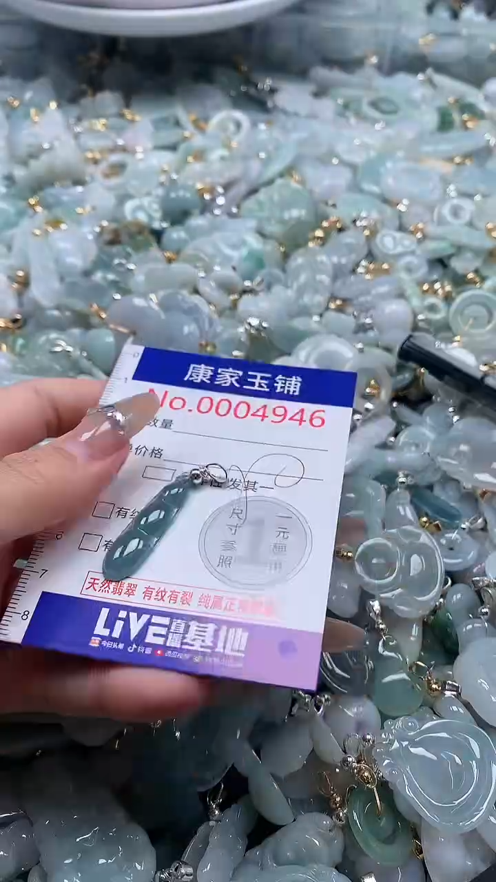 翡翠未镶嵌吊坠(不含链)4946