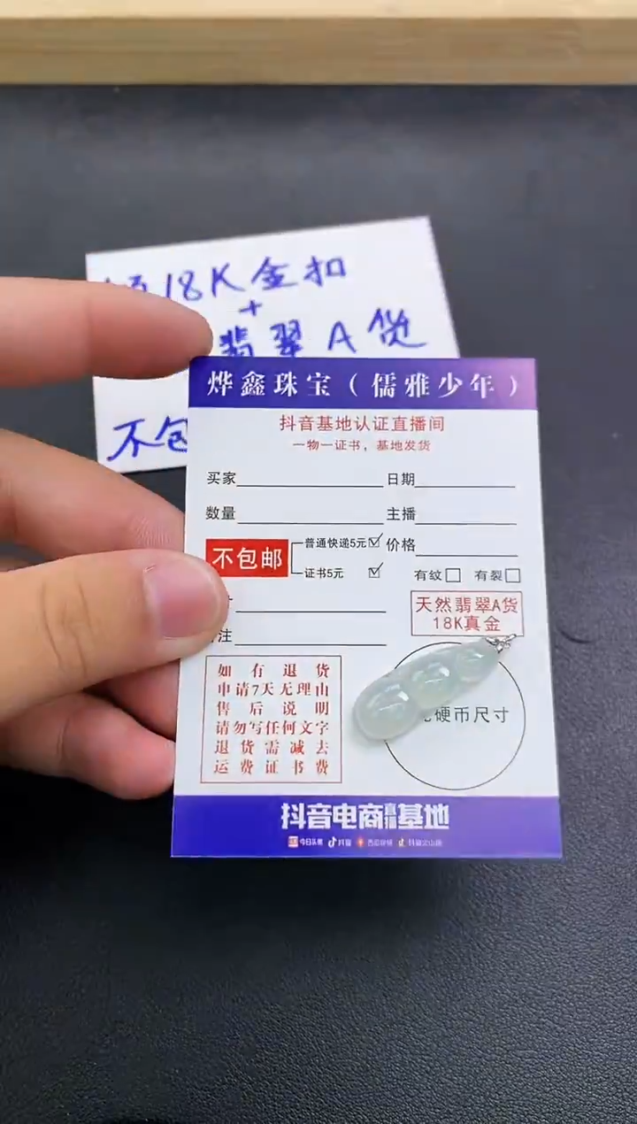 颈饰18K金镶嵌翡翠天然翡翠A货赠皮绳