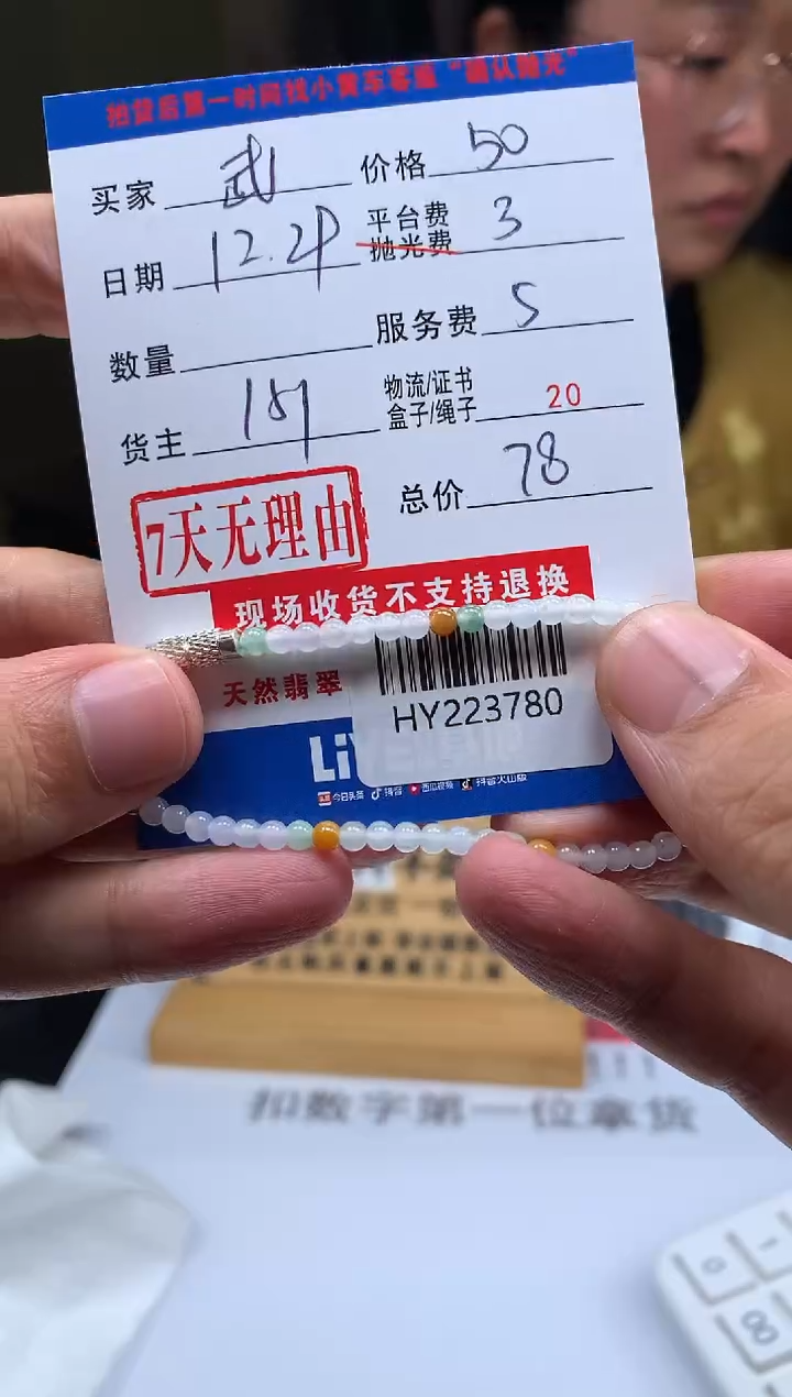 未镶嵌定制翡翠武*HY223780