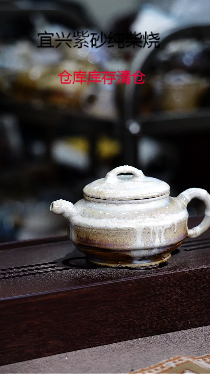 茶壶紫砂宜兴紫砂柴烧