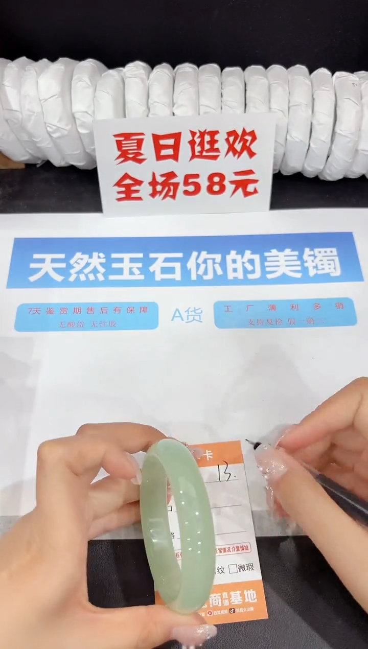 未镶嵌手镯石英质玉13-58.5