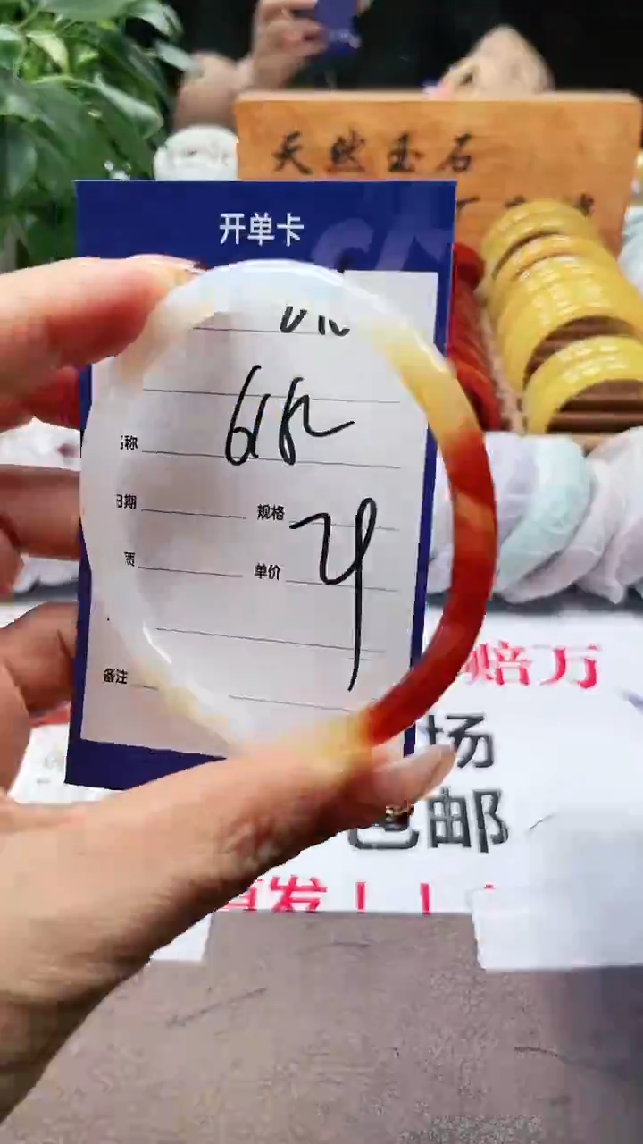 玛瑙/玉髓手镯未镶嵌a246 6162多样性发货