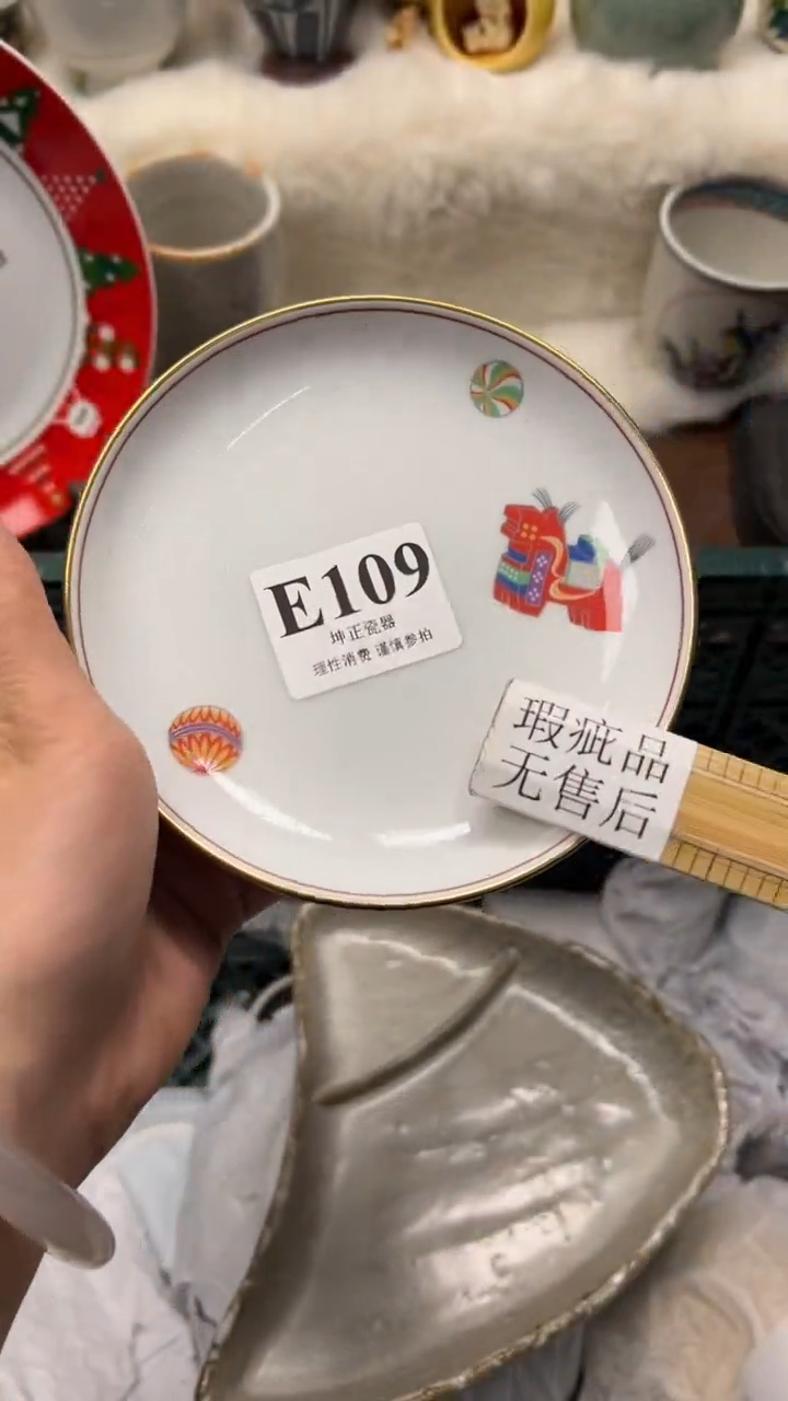 【闪购商品】瓷片          E109