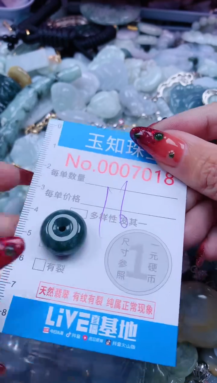 【闪购商品】翡翠吊坠(不含链)未镶嵌7018