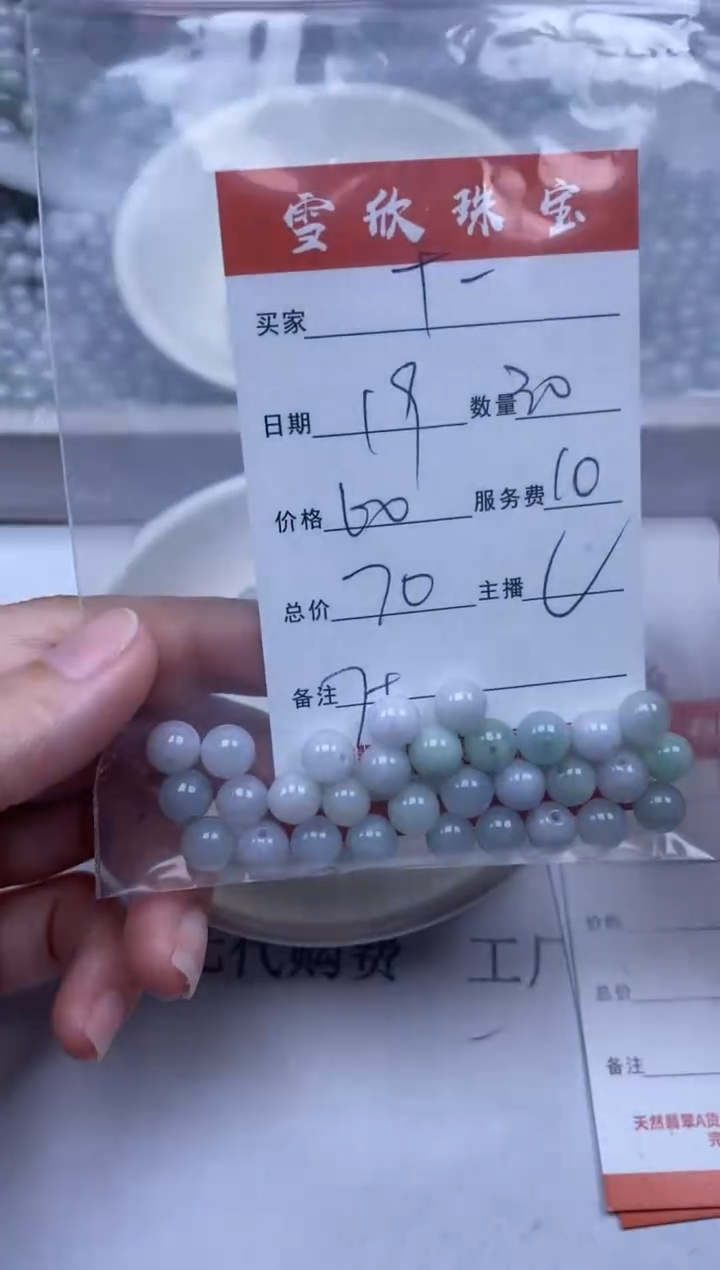 【闪购商品】翡翠颈饰未镶嵌雪欣散珠定制diy