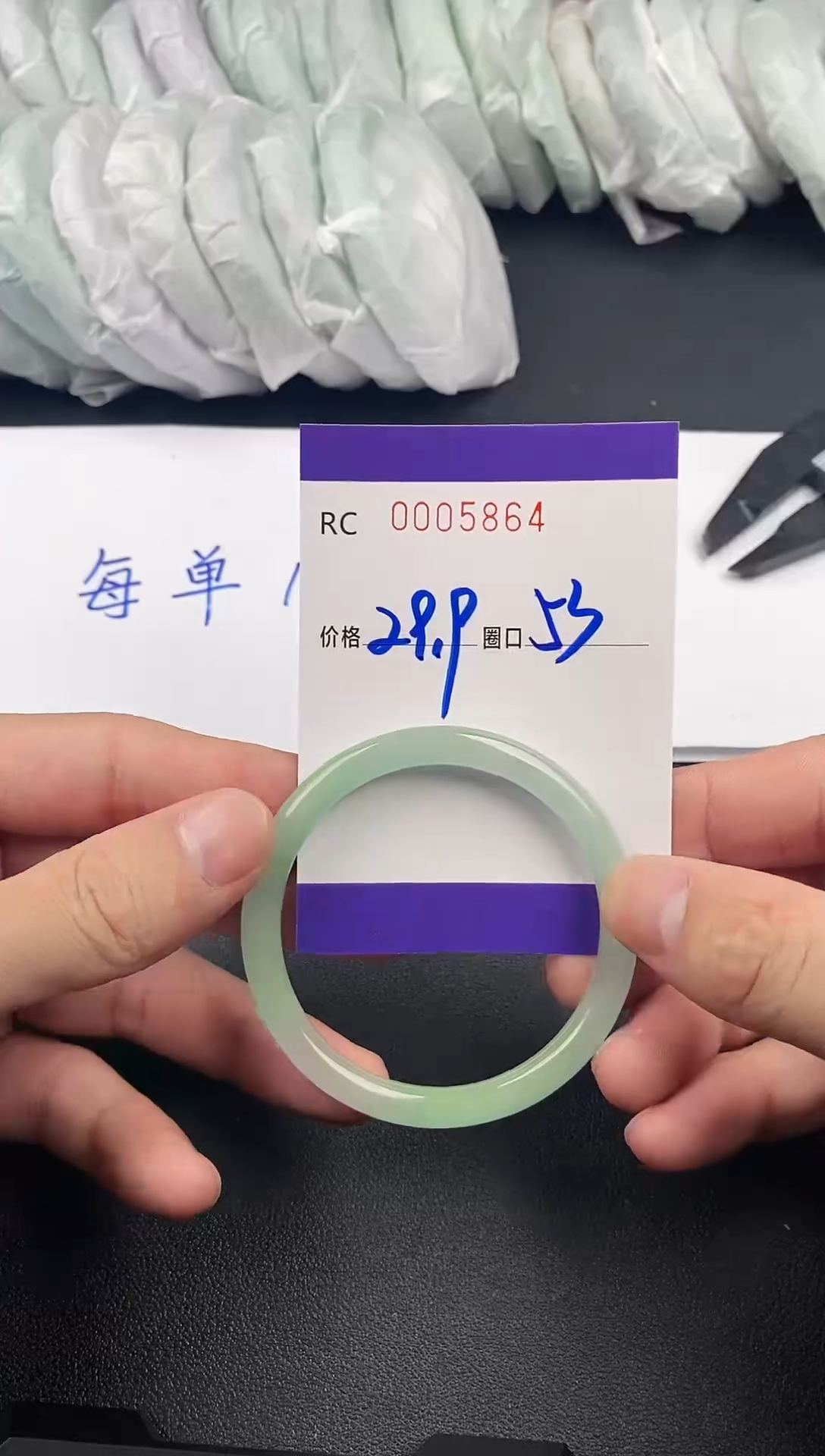 未镶嵌手镯翡翠手镯5864