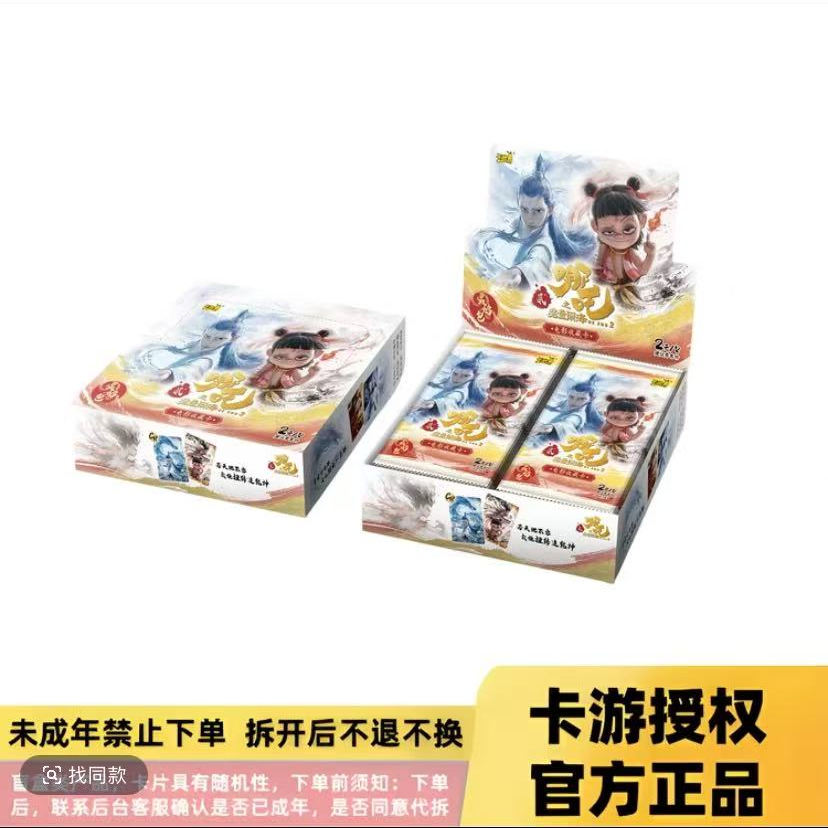 【呱呱玩法合集】哪吒之魔童闹海 灵焰包 电影收藏卡（默认代拆）