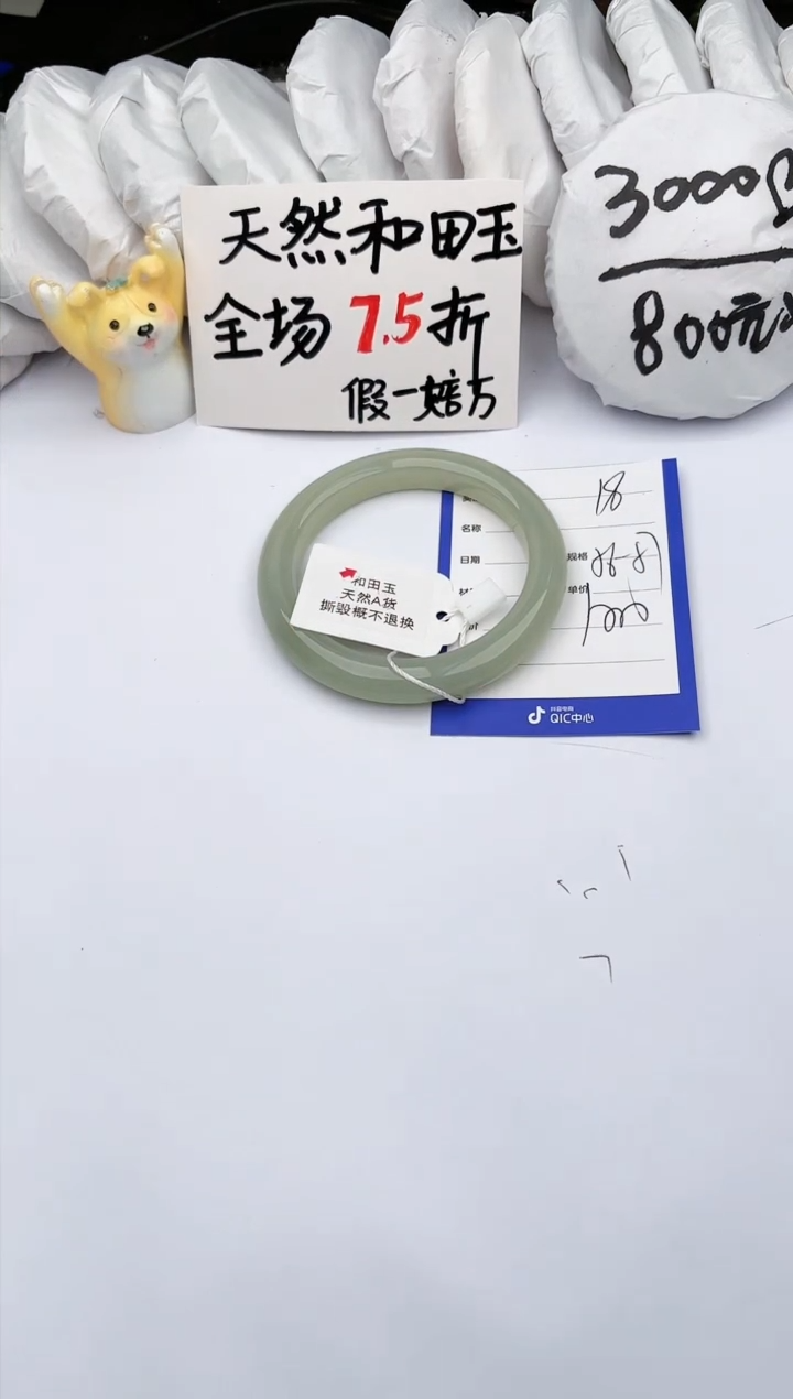 【闪购商品】和田玉手镯未镶嵌玉轩阁18