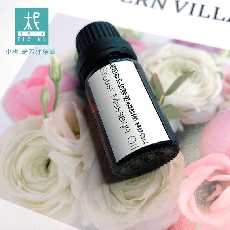 双十二直播间福利价胸部按摩10ml