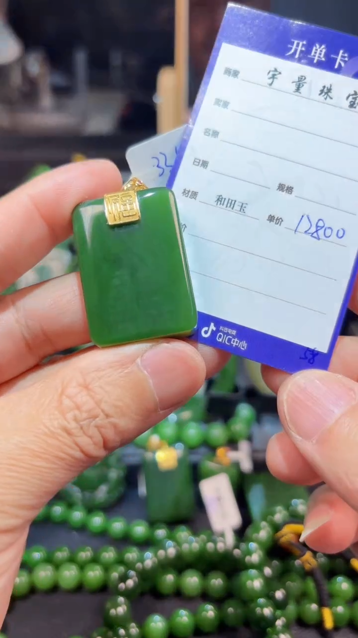 【闪购商品】和田玉（碧玉）吊坠(赠链)18K金镶嵌1